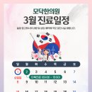 모닥한의원 이미지