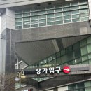 트럼프월드센텀 아파트 A동 앞(센텀시티역 4번출구) | (해운대 센텀 맛집추천) 약탕기에 끓여낸 맑고 깊은...끼, 아이랑 맛있게 먹고 온 찐 후기(feat.곰탕포장)