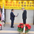 제33회 순수문학상 시상식/ 본상 수상 이무천 시인 이미지