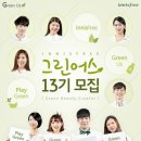 그린어스 이미지