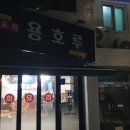 용호루 이미지