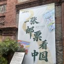 연도우체국 | 상해 주가각 대청우체국 | 위치, 가는법, 운영시간,고덕지도 링크첨부