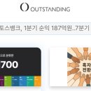 주식회사 아웃스탠딩컴퍼니 이미지