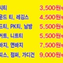 보물섬아동복 이미지