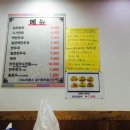 만두의 전설