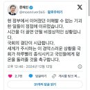 [일반] 문재인 세례명대로 디모테오당할듯 이미지