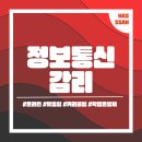 정보통신감리 자격증, 저도 처음엔 자격조건조차 몰랐습니다