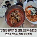 탑텐푸드송파점