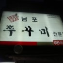 인생쭈꾸미 이미지
