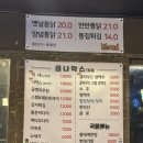 용산 2차 술집 먹태 맛집 금나막스 호프집 솔직후기