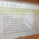 강문호내과의원 네이버블로그