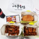 대구통닭안지랑