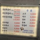 다온상회 - 동작구 노들로 674 | [다온상회] 연신내 쪽갈비 찐맛집 방문 후기 (웨이팅, 또간집 추천)
