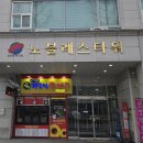 가은뷰티케어 | 대전 봉명동 속눈썹펌 기가 막히게 하는 가은뷰티스튜디오, 대만족 후기