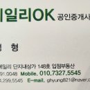 래미안OK공인중개사사무소 이미지