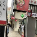 강남엘약국
