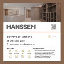 (주)에덴필드 | 죽전 스타필드마켓 한샘리하우스 신분당 대리점 황도영 디자이너 상담 대만족 후기