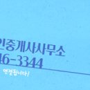 대륙부동산공인중개사사무소 이미지