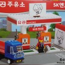 유공주유소 이미지