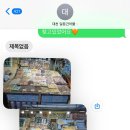 일등건어물 이미지