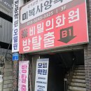 비밀의화원전주점 이미지
