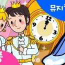 영상으로 만나는 신데렐라 이미지