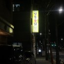 방동촌닭 네이버블로그