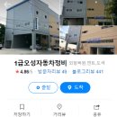 녹산공업사 이미지