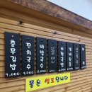 이대충무할매김밥 이미지