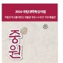 한국교통대학교박물관 이미지