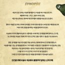 뮤지컬 신과 함께_저승편 손동운, 정원영, 백형호, 서연정 후기 커튼콜 영상