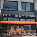 청석로 | 파주 운정 초롱꽃마을에 새롭게 문 연 설렁탕 맛집, ‘명가원설렁탕 청석로점’