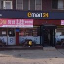 이마트24(서산지곡점) 네이버블로그