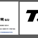 토토로 미니링크장
