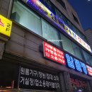 신라샤브
