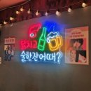 닭치고한잔어때