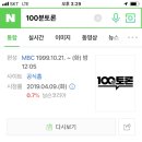 낙태죄를 다룬 100분 토론 시청률 0.7% 이미지