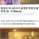 장성규 아나운서 몸무게 100kg 시절 이미지