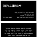 영광카써비스 이미지