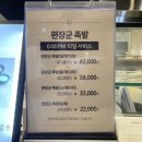 편장군족발 - 연수구 송도국제대로 123 | 편장군족발