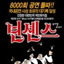 넌센스3 이미지