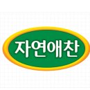 자연유통 이미지
