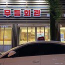 무등회관 네이버블로그