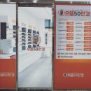 으뜸50안경 가락개롱역점 | <으뜸 50안경 경기 광주점> 친절에 놀라고 가격에 놀라는 안경!