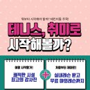 구서실내테니스장