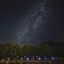 푸른하늘은하수 이미지