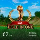 홀인원 스크린골프 이미지