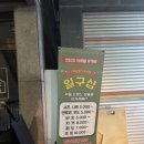 구제에반하다 네이버블로그
