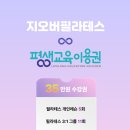 [공지] 26년 인천 계양구 평생교육이용권으로 35만원 지원받고 물리치료사 체형교정 &amp; 필라테스 하자!
