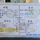 원조할매뚜레박어탕본점